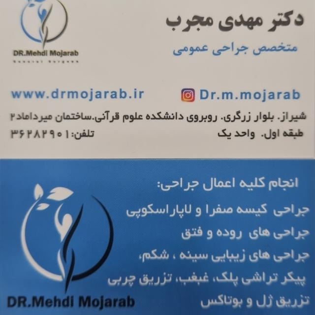 مهدی مجرب