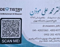 محمدعلی موذن