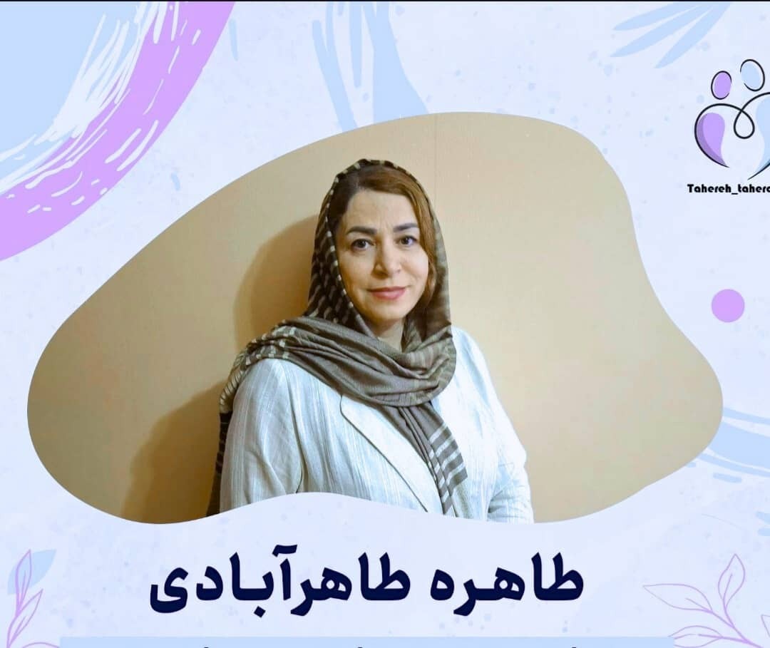 طاهره طاهر آبادی
