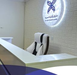 دنیای ژنتیک نسیبه