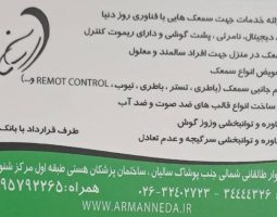 مرتضی آرمان پور