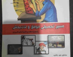 فاطمه خوشدل