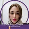 نغمه ابراهیمی