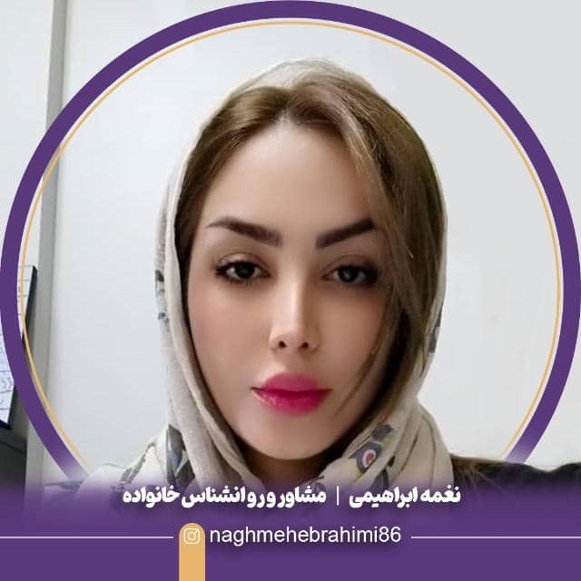 نغمه ابراهیمی